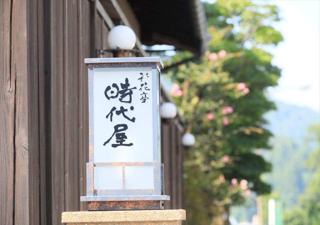 Hotel Saikatei Jidaiya Kaminoyama Zewnętrze zdjęcie